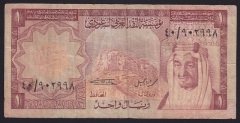 SUUDİ ARABİSTAN 1 RİYAL 1977 TEMİZ + eski kağıt para değerleri