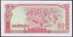 KAMBOÇYA 50 RİELS 1979 ÇİLALTI ÇİL