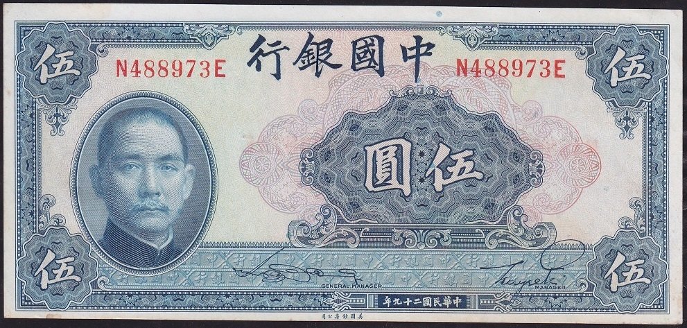 Çin 5 Yuan 1940 Çil Pick 84