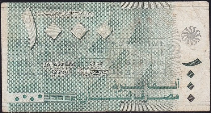 Lübnan 1000 Livre 2004 Çok Temiz