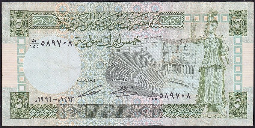 Suriye 5 Pound 1991 Çok Temiz+