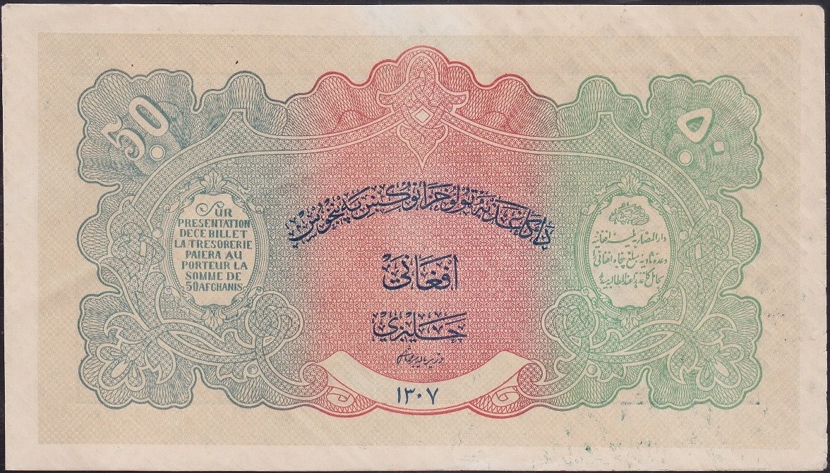 AFGANİSTAN 50 AFGANİS 1307 (1928) ÇÇT + P10