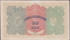 AFGANİSTAN 50 AFGANİS 1307 (1928) ÇÇT + P10