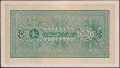 AFGANİSTAN 50 AFGANİS 1307 (1928) ÇÇT + P10