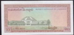 KAMBOÇYA 10 RİELS 1962 ÇİLALTI ÇİL