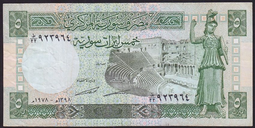 Suriye 5 Pound 1978 Çok Temiz