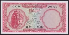 KAMBOÇYA 5 RİELS 1962 ÇİLALTI ÇİL