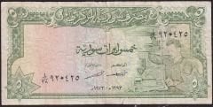 Suriye 5 Pound 1973 Temiz