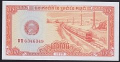 Kamboçya 0.5 Riel 1979 ÇİL Pick 27