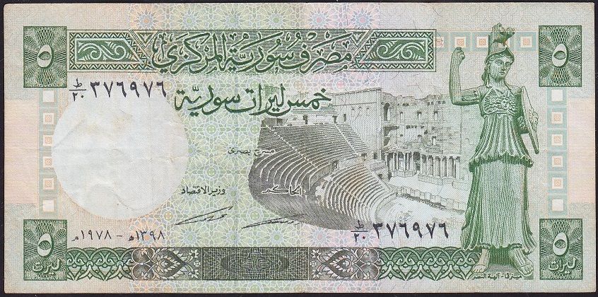 Suriye 5 Pound 1978 Çok Temiz