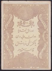 ABDULHAMİD 50 KURUŞ 1877 SERİ 75 03781 MEHMET KANİ MÜHÜRLÜ ÇOK TEMİZ eski kağıt para değerleri