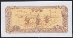 KAMBOÇYA 1 RİEL  1979 ÇİL