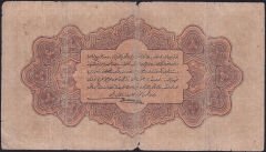 Reşat 1 Lira 4 Şubat 1332 Seri G 125715 Temiz