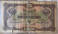 Reşat 1 Lira 4 Şubat 1332 Seri G 125715 Temiz