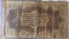 Reşat 1 Lira 4 Şubat 1332 Seri G 125715 Temiz