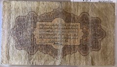 Reşat 1 Lira 4 Şubat 1332 Seri G 125715 Temiz