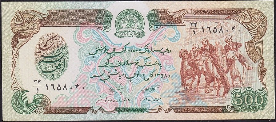 Afganistan 500 Afganis 1358 ( 1979 ) Çİl Pick 60a