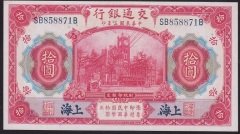 ÇİN 10 YUAN 1914 ÇİL eski para