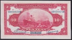 ÇİN 10 YUAN 1914 ÇİL eski para