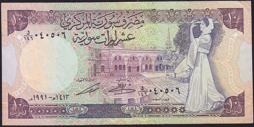 Suriye 10 Pound 1991 Çok Temiz