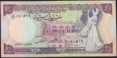 Suriye 10 Pound 1991 Çok Temiz