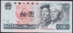 ÇİN 10 YUAN 1980 ÇÇT +