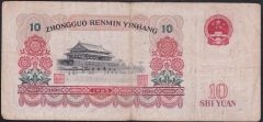 ÇİN 10 YUAN 1965 ÇOK TEMİZ