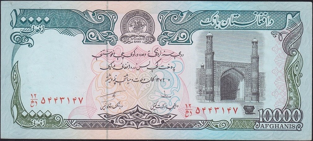 Afganistan 10000 Afganis 1372 (1993) Çok Çok Temiz+ Pick 63b