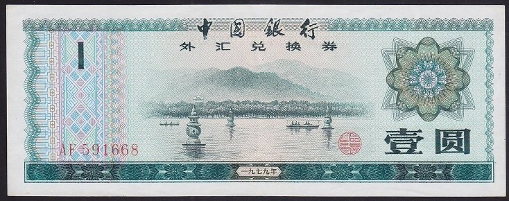 Çİin 1 Yuan 1979 Çok Çok Temiz+ FX-3