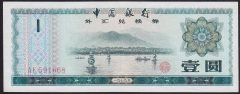 Çİin 1 Yuan 1979 Çok Çok Temiz+ FX-3