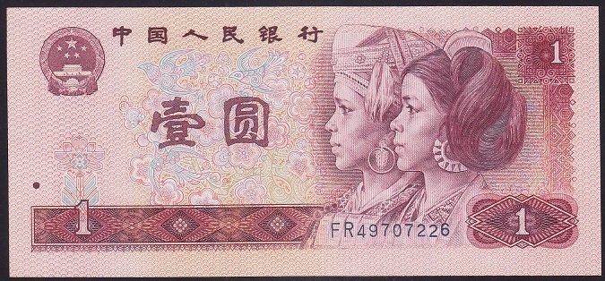 ÇİN 1 YUAN 1980 ÇİL