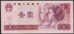 ÇİN 1 YUAN 1980 ÇİL