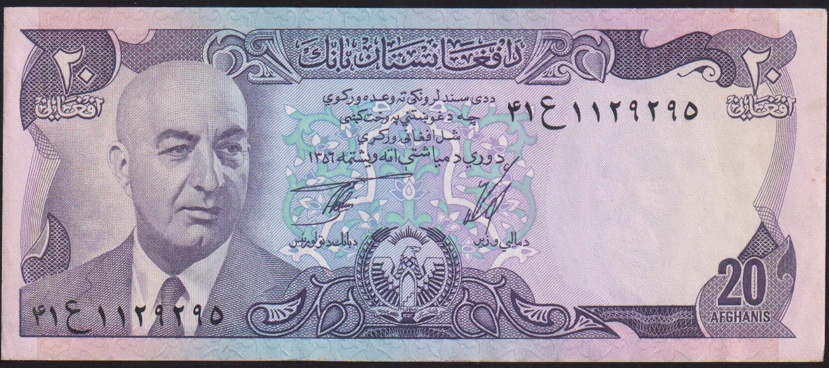 Afganistan 20 Afgani 1356 ( 1977 ) Çilaltı Çil Pick 48c