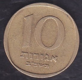 İsrail 10 Agarot 1960 - 1977