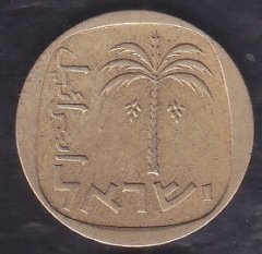 İsrail 10 Agarot 1960 - 1977