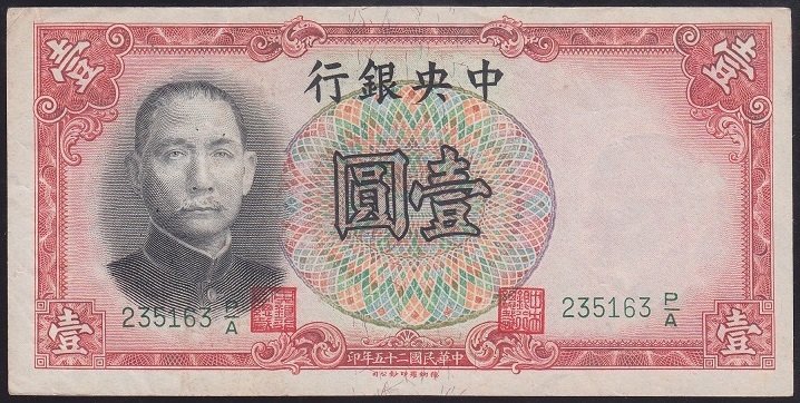 Çin 1 Yuan 1936 Çok Çok Temiz+ Pick 212