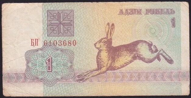 Belarus 1 Ruble 1992 Çok Temiz Pick 2