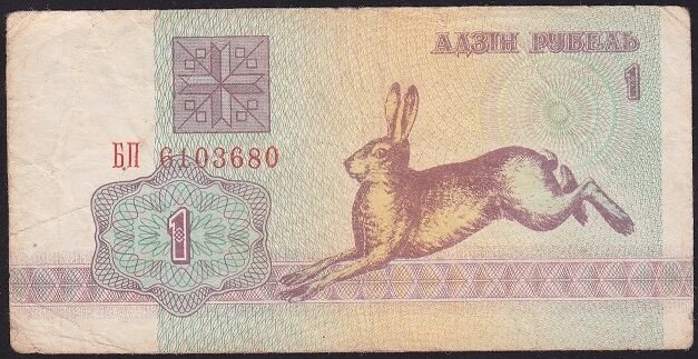 Belarus 1 Ruble 1992 Çok Temiz Pick 2