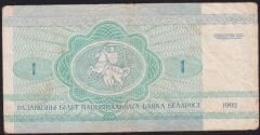 Belarus 1 Ruble 1992 Çok Temiz
