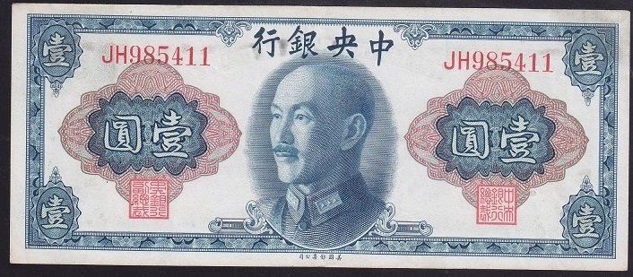 ÇİN 1 YUAN 1945 ÇÇT +