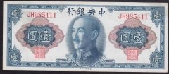 ÇİN 1 YUAN 1945 ÇÇT +