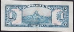 ÇİN 1 YUAN 1945 ÇÇT +