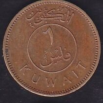 Kuveyt 1 Fils 1967