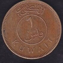 Kuveyt 1 Fils 1967