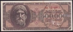 Yunanistan 500000 Drahmi 1944 Çok Çok Temiz+ Pick 126
