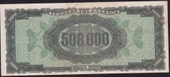 Yunanistan 500000 Drahmi 1944 Çok Çok Temiz+ Pick 126