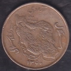 İran 50 Riyal 1360 ( 1986 )