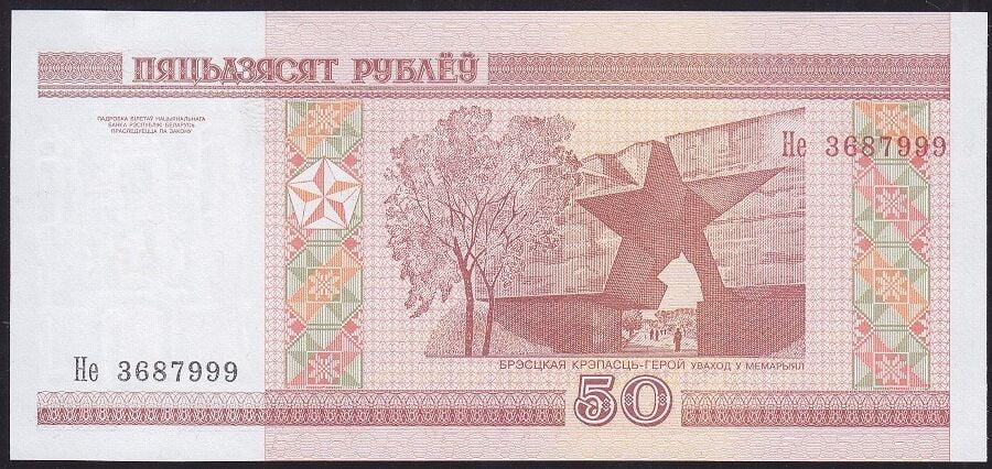 Belarus 50 Ruble 2000 Çil Pick 25 ( 999 )