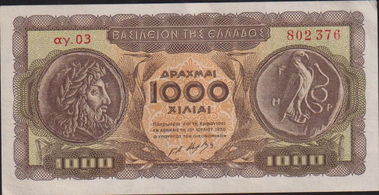 Yunanistan 1000  Drahmi 1950 Çok Çok Temiz+