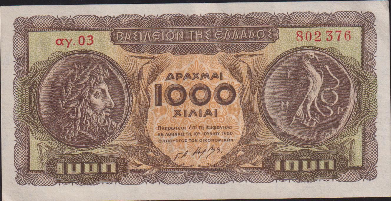 Yunanistan 1000  Drahmi 1950 Çok Çok Temiz+